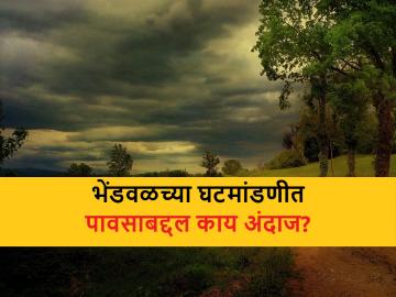 भेंडवळच्या घटमांडणीत यंदा पावसाबद्दल आलं असं भाकित? शेतकऱ्यांच्या काळजीचं की फायद्याचं? - Marathi News | Bhendval ghatmandani monsoon prediction by traditional way, how will be monsoon for this year | Latest News at Lokmat.com