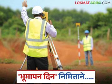 land surveying: भूमापन करण्याच्या पद्धतीत असे झाले बदल वाचा सविस्तर - Marathi News | land surveying: latest news These are the changes in the method of land surveying Read in detail | Latest News at Lokmat.com