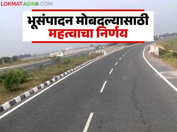 भूसंपादन मोबदल्यासाठी शेतकऱ्यांची पायपीट आता थांबणार; राज्य सरकारने घेतला 'हा' मोठा निर्णय - Marathi News | Farmers protests for land acquisition compensation will now stop; State government takes 'this' big decision | Latest News at Lokmat.com भूसंपादन मोबदल्यासाठी शेतकऱ्यांची पायपीट आता थांबणार; राज्य सरकारने घेतला 'हा' मोठा निर्णय - Marathi News | Farmers protests for land acquisition compensation will now stop; State government takes 'this' big decision | Latest News at Lokmat.com