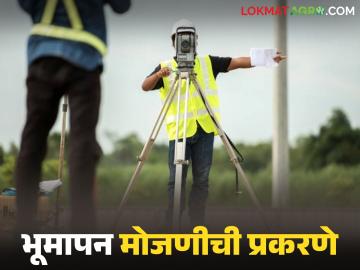 जमीन मोजणीची कामे रखडली, भूमापकांच्या नियुक्तीच्या निर्णयाचं काय झालं? वाचा सविस्तर - Marathi News | Latest News jamin mojani Private surveyors have been appointed for land measurement | Latest News at Lokmat.com