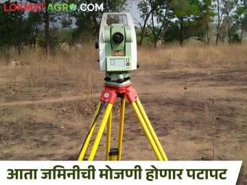 भूमी अभिलेखची अत्याधुनिक सुविधा केंद्रे ३० जिल्ह्यांत होणार सुरू, काय होईल फायदा - Marathi News | bhumi abhilekh facility centers of land records will be started in 30 districts, what will be the benefit | Latest News at Lokmat.com
