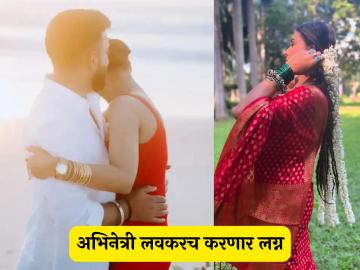 सूरज चव्हाणनंतर 'बिग बॉस' फेम अभिनेत्रीचं लग्न ठरलं, बॉयफ्रेंडसोबत मार्चमध्ये अडकणार विवाहबंधनात?