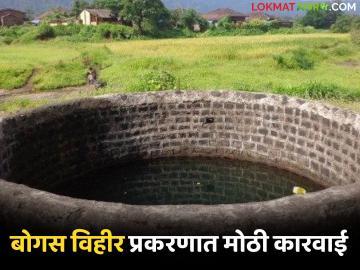 MGNREGA Well Scam : बोगस मजुरांच्या नावावर अनुदान लाटले? लेखाधिकाऱ्यांसह अधिकाऱ्यांची होणार चौकशी - Marathi News | latest news MGNREGA Well Scam: Grants were given in the name of bogus laborers? Officials including the accountant will be questioned | Latest News at Lokmat.com