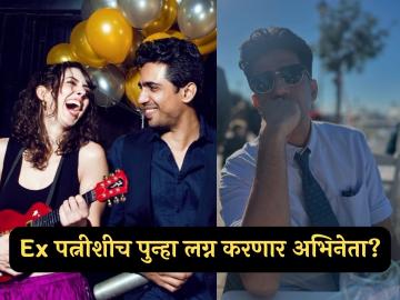 ऐकावं ते नवलच! घटस्फोट घेतल्यानंतर प्रेम फुललं; Ex पत्नीला डेट करतोय 'हा' बॉलिवूड अभिनेता ऐकावं ते नवलच! घटस्फोट घेतल्यानंतर प्रेम फुललं; Ex पत्नीला डेट करतोय 'हा' बॉलिवूड अभिनेता