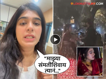 लग्नाआधी Ex ला मिठी अन् व्हिडीओ व्हायरल, अखेर नवरीने सांगितलं 'त्या' रात्रीचं सत्य; नक्की काय घडलं?