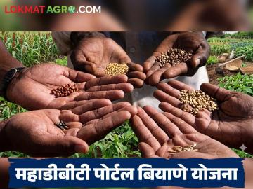 बियाणे अनुदान योजना - शेतकरी बांधवांनो, अनुदानावर बियाणे मिळवण्यासाठी आजच अर्ज करा!