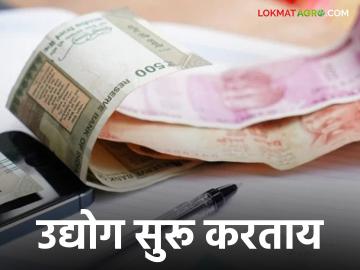 Small Business Tips : उद्योग सुरु करताय? 'या' गोष्टी कायम लक्षात ठेवा, जाणून घ्या सविस्तर  - Marathi News | Latest News Small Business Tips Starting business remember these things, know in detail | Latest News at Lokmat.com