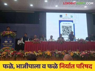 Agriculture Export : "शेतकऱ्यांचे उत्पन्न वाढीसाठी निर्यात हा सर्वात मोठा उपक्रम" - Marathi News | Agriculture Export Conference "Export is the biggest initiative to increase farmers' income" | Latest agriculture News at Lokmat.com Agriculture Export : "शेतकऱ्यांचे उत्पन्न वाढीसाठी निर्यात हा सर्वात मोठा उपक्रम" - Marathi News | Agriculture Export Conference "Export is the biggest initiative to increase farmers' income" | Latest agriculture News at Lokmat.com