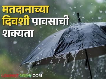Weather Update : अजुन किती दिवस आहे हा अवकाळी? वाचा संपूर्ण बातमी एका क्लीकवर  - Marathi News | Latest news Chance of unseasonal rain from today for next week check forecast | Latest News at Lokmat.com