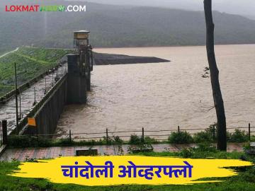 Chandoli Dam Water : चांदोली धरणाची पाणी पातळी नियंत्रित ठेवण्यासाठी चारही दरवाजे घडले - Marathi News | Chandoli Dam Water: All four gates were opened to constant the water level of Chandoli Dam | Latest News at Lokmat.com