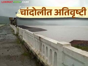 चांदोली धरण पाणलोट क्षेत्रात अतिवृष्टी पाणीपातळीत झाली वाढ - Marathi News | Heavy rains have increased the water level in the Chandoli dam catchment area | Latest News at Lokmat.com