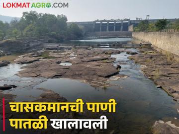 चासकमान धरणात उरला इतका पाणीसाठा; भीमा नदीपात्र पडले कोरडे - Marathi News | The amount of water left in the Chasakman Dam; Bhima river bed became dry | Latest News at Lokmat.com