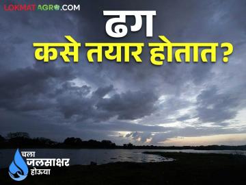 ढग म्हणजे नेमके काय? आणि ते हवेमध्ये कसे तरंगतात? वाचा सविस्तर - Marathi News | What exactly are clouds? and how do they float in the air? Read more | Latest News at Lokmat.com