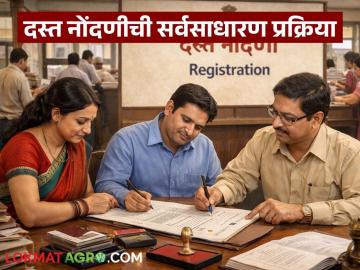  दुय्यम निबंधक कार्यालयात दस्त नोंदणीची सर्वसाधारपण प्रक्रिया काय असते, वाचा संपूर्ण प्रक्रिया  - Marathi News | Latest News What is the general procedure for document registration in the Sub-Registrar's office | Latest News at Lokmat.com