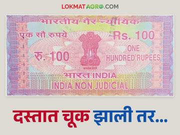 Dasta Nondani : नोंदणी झालेल्या दस्तात चूक झाली तर ती कशी दुरुस्त करता येते? वाचा सविस्तर? - Marathi News | Dasta Nondani : If there is a mistake in the registered document, how can it be corrected? Read in detail? | Latest News at Lokmat.com Dasta Nondani : नोंदणी झालेल्या दस्तात चूक झाली तर ती कशी दुरुस्त करता येते? वाचा सविस्तर? - Marathi News | Dasta Nondani : If there is a mistake in the registered document, how can it be corrected? Read in detail? | Latest News at Lokmat.com