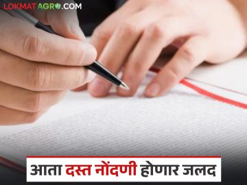 दस्त नोंदणीची सुविधा जलद देण्यासाठी राज्य सरकारने घेतला 'हा' निर्णय; मोजावे लागेल अतिरिक्त शुल्क - Marathi News | The state government has taken this decision to provide faster document registration facility; additional fee will have to be paid | Latest News at Lokmat.com दस्त नोंदणीची सुविधा जलद देण्यासाठी राज्य सरकारने घेतला 'हा' निर्णय; मोजावे लागेल अतिरिक्त शुल्क - Marathi News | The state government has taken this decision to provide faster document registration facility; additional fee will have to be paid | Latest News at Lokmat.com