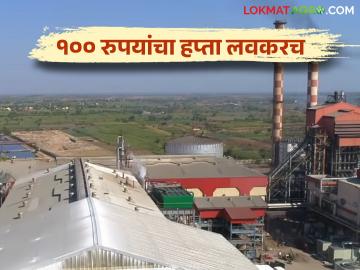 हा कारखाना देणार गेल्यावर्षीच्या गळीत हंगामातील उसाचा अंतिम १०० रुपयांचा हप्ता - Marathi News | This factory will pay the final installment of Rs 100 for last year's crushing season sugarcane | Latest News at Lokmat.com