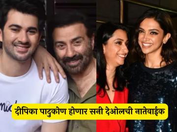 दीपिका पादुकोणच्या बहिणीचा देओल कुटुंबात होणार प्रवेश, बॉयफ्रेंडसोबत अडकणार लग्नबंधनात