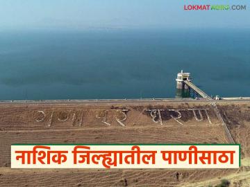 नाशिक जिल्ह्यातील अकरा धरणे 100 टक्के भरली, गंगापूर धरण किती टक्क्यांवर? - Marathi News | Latest News Gangapur Dam Storage Eleven dams in Nashik district filled to 100 percent, | Latest News at Lokmat.com नाशिक जिल्ह्यातील अकरा धरणे 100 टक्के भरली, गंगापूर धरण किती टक्क्यांवर? - Marathi News | Latest News Gangapur Dam Storage Eleven dams in Nashik district filled to 100 percent, | Latest News at Lokmat.com