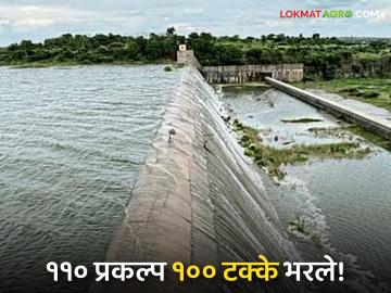 दुष्काळग्रस्त म्हणून ओळख असलेल्या 'या' जिल्ह्यातील ११० प्रकल्प १०० टक्के भरले; वाचा सविस्तर - Marathi News | 110 projects in this drought-hit district completed 100 percent; Read in detail | Latest News at Lokmat.com दुष्काळग्रस्त म्हणून ओळख असलेल्या 'या' जिल्ह्यातील ११० प्रकल्प १०० टक्के भरले; वाचा सविस्तर - Marathi News | 110 projects in this drought-hit district completed 100 percent; Read in detail | Latest News at Lokmat.com