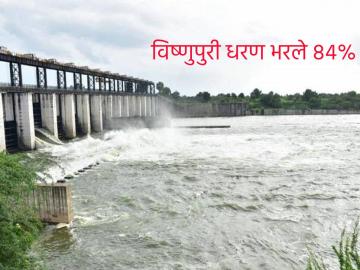 पाणी चिंता मिटली! नांदेडच्या विष्णुपुरी धरणाच्या पाणीसाठ्यात वाढ - Marathi News | Vishnupuri of Nanded filled 86 percent | Latest News at Lokmat.com