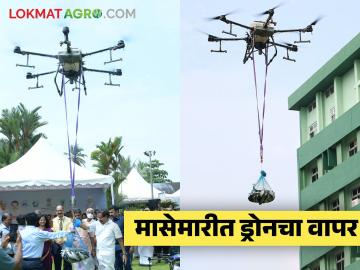 Drone Fishing : मत्स्यपालन आणि सागरी शेतीमध्ये होणार ड्रोन तंत्रज्ञानाचा वापर - Marathi News | Drone Fishing : Use of drone technology in fisheries and marine fishing | Latest News at Lokmat.com