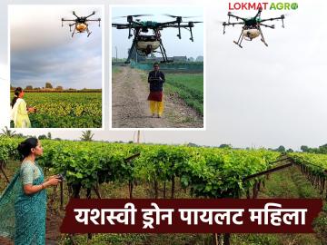 नाशिकच्या या ड्रोन पायलट महिला महिन्याला 35 हजार रुपये कशा कमवितात, वाचा यशोगाथा  - Marathi News | Latest news How this female drone pilot from Nashik earns Rs 35 thaousand per month, read the success story | Latest News at Lokmat.com