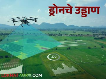 swamitva yojana : स्वामित्व योजनेतून ५००० गावांत ड्रोनचे उड्डाण वाचा सविस्तर - Marathi News | Swamitva Yojana: Drone flights in 5000 villages under Swamitva Yojana Read in detail | Latest News at Lokmat.com