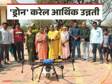 Namo Drone Didi Yojana : शेती क्षेत्रातही महिला प्रगती करून साधतील आर्थिक उन्नती - Marathi News | Namo Drone Didi Yojana: Women will achieve economic progress through progress in the agricultural sector | Latest News at Lokmat.com
