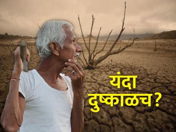 दुष्काळ तपासणीचं काम सुरू, राज्यात ४२ तालुक्यांचा समावेश - Marathi News | Drought survey work has started, 42 talukas are included in the state | Latest News at Lokmat.com