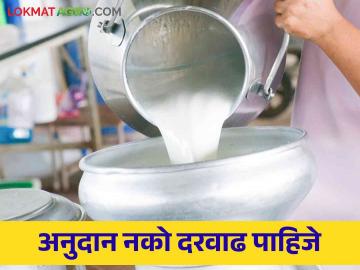 Dudh Darwadh: जुलै संपत आला आता तरी दूध दरवाढ होणार का? - Marathi News | Dudh Darwadh: Will there be a milk price hike even now that July is over? | Latest News at Lokmat.com
