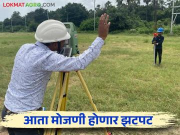 Jamin Mojani : जमीन मोजणीच्या प्रकारात मोठे बदल; आता मोजणी होणार फक्त इतक्या दिवसात - Marathi News | Jamin Mojani : major changes in the land measurement type Now the counting will be done in only this much days | Latest News at Lokmat.com