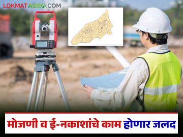 ऑनलाईन मोजणी व ई-नकाशांचे काम होणार आता झटपट; भूमी अभिलेख विभागात 'हे' मोठे बदल - Marathi News | Online counting and e-maps will now be done instantly; 'These' big changes in the Land Records Department | Latest News at Lokmat.com