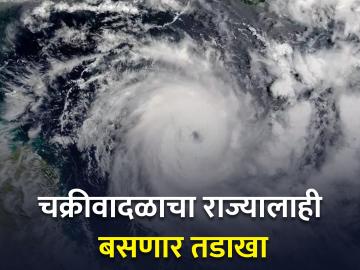 मिचांग चक्रीवादळाचा राज्यावर परिणाम, विदर्भावर पावसाची शक्यता - Marathi News | Cyclone Michang's impact on the state, chances of rain over Vidarbha | Latest News at Lokmat.com