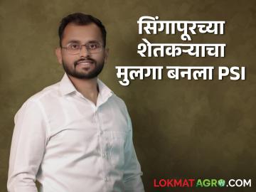 PSI Shailesh Lawande : १० वर्षे संघर्ष करून पुरंदरच्या शेतकऱ्याला मुलगा बनला PSI! कोरोनात केला होता नर्सरीचा व्यवसाय - Marathi News | PSI Shailesh Lawande After 10 years of struggle, a farmer from Purandar became a son. PSI! He had started a nursery business during Corona | Latest agriculture News at Lokmat.com