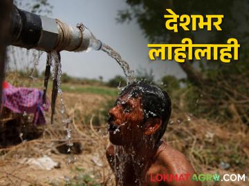 temperature: तापमानाने ओलांडली चाळिशी, देशभर लाहीलाही - Marathi News | Temperature: The temperature crossed 40, Lahi Lahi across the country | Latest News at Lokmat.com
