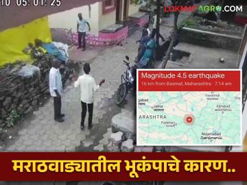 Maharashtra Earthquake : हिंगोली जिल्ह्यासह नांदेडमध्ये भूकंपांचे धक्के, मराठवाड्याला भूकंपाचा धोका कशामुळे?  - Marathi News | Latest News Earthquake tremors in Nanded along with Hingoli district in marathwada | Latest News at Lokmat.com