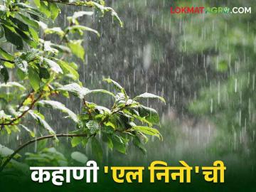 'एल निनो' आणि 'ला नीना' म्हणजे काय? यांच्यामुळे पाऊस कसा पडतो? - Marathi News | How 'El Nino' will it rain or not? | Latest News at Lokmat.com