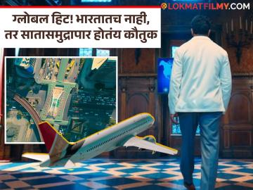 'या' हिंदी सीरिजचा जगभरात डंका! ९ देशांत नंबर १ वर करतेय ट्रेंड, अजिबात चुकवू नका