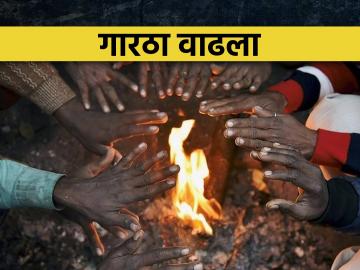 अवकाळीने राज्यात गारठा वाढला, डिसेंबरपासून होणार थंडीला सुरुवात - Marathi News | Unseasonal weather has increased hail in the state, winter will start from December | Latest News at Lokmat.com