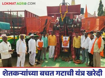 शेतकऱ्यांनी स्थापना केलेल्या बचत गटाची किमया भारी; ऊस तोडणी यंत्रासह बारा ट्रॅक्टरची केली खरेदी - Marathi News | The alchemy of self-help groups established by farmers; Purchased twelve tractors with sugar cane harvester | Latest News at Lokmat.com