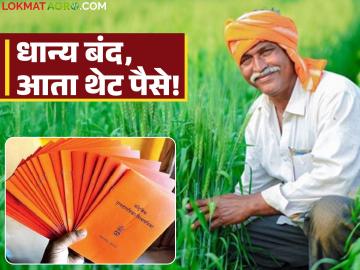 Farmer DBT Scheme : सरकारचा मास्टरस्ट्रोक! केशरी रेशनधारक शेतकऱ्यांनो, तुमच्या खात्यात पैसे आले का? - Marathi News | latest news Farmer DBT Scheme: Government's masterstroke! Orange ration holders farmers, has the money arrived in your account? | Latest News at Lokmat.com Farmer DBT Scheme : सरकारचा मास्टरस्ट्रोक! केशरी रेशनधारक शेतकऱ्यांनो, तुमच्या खात्यात पैसे आले का? - Marathi News | latest news Farmer DBT Scheme: Government's masterstroke! Orange ration holders farmers, has the money arrived in your account? | Latest News at Lokmat.com