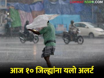 आज १० जिल्ह्यांमध्ये हवामान विभागाचा यलो अलर्ट, कुठे पाऊस कुठे उष्णतेची लाट? - Marathi News | Weather department's yellow alert in 10 districts today, where is the rain, where is the heat wave? | Latest News at Lokmat.com