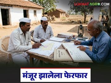 Jamin Ferfar : मंजूर झालेला फेरफार रद्द कसा करायचा, किती दिवसांच्या आत अपील करावे लागते?  - Marathi News | Latest news How to cancel an approved modification, within how many days do I have to appeal? | Latest News at Lokmat.com