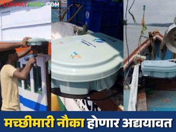 समुद्रात अडकलेल्या किंवा संकटात सापडलेल्या मच्छीमारी नौकांपर्यंत पोहोचण्यासाठी इस्रोकडून नवीन यंत्रणा विकसित - Marathi News | ISRO develops new system to reach fishing boats stranded or in distress at sea | Latest News at Lokmat.com समुद्रात अडकलेल्या किंवा संकटात सापडलेल्या मच्छीमारी नौकांपर्यंत पोहोचण्यासाठी इस्रोकडून नवीन यंत्रणा विकसित - Marathi News | ISRO develops new system to reach fishing boats stranded or in distress at sea | Latest News at Lokmat.com
