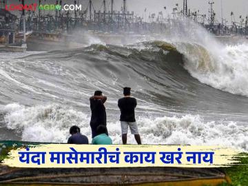 Dana Cylcone : सततच्या नैसर्गिक आपत्ती वादळाच्या इशाऱ्याने मच्छीमार आर्थिक नुकसानीत - Marathi News | Dana Cylcone : Fishermen in financial loss due to continuous natural disaster and cyclone warning | Latest News at Lokmat.com Dana Cylcone : सततच्या नैसर्गिक आपत्ती वादळाच्या इशाऱ्याने मच्छीमार आर्थिक नुकसानीत - Marathi News | Dana Cylcone : Fishermen in financial loss due to continuous natural disaster and cyclone warning | Latest News at Lokmat.com