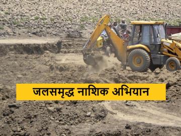 गाळमुक्त धरणासाठी मदत करा आणि करसवलत मिळवा, नाशिक प्रशासनाचा निर्णय  - Marathi News | Latest News Help for silt-free dam and get tax exemption, Nashik administration's decision | Latest News at Lokmat.com