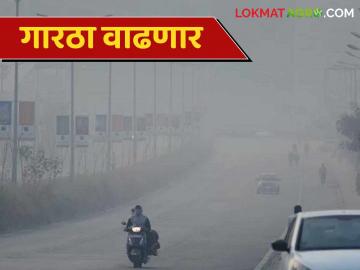 Maharashtra Weather Update : चक्राकार वाऱ्यांची स्थिती उत्तरेकडील थंड वारे महाराष्ट्राकडे कशी राहील थंडी - Marathi News | Maharashtra Weather Update : Cyclone Winds Status Northerly cold winds towards Maharashtra How will it be cold | Latest News at Lokmat.com