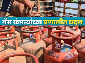 एक गॅस सिलिंडर घेतल्यानंतर पुढील बुकिंग आता किती दिवसांनी होणार? काय झालाय बदल? - Marathi News | How many days will it take for the next booking after purchasing a gas cylinder? What has changed? | Latest News at Lokmat.com