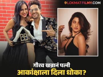 'बिग बॉस १९'चा विजेता गौरव खन्नाचं निधी शाहसोबत होतं अफेअर? अभिनेत्रीनं केला खुलासा 'बिग बॉस १९'चा विजेता गौरव खन्नाचं निधी शाहसोबत होतं अफेअर? अभिनेत्रीनं केला खुलासा